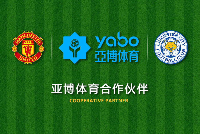 九游体育正式成为英超曼联全球合作伙伴! 九游体育正式成为英超曼联全球合作伙伴!